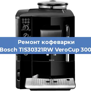 Замена мотора кофемолки на кофемашине Bosch TIS30321RW VeroCup 300 в Красноярске